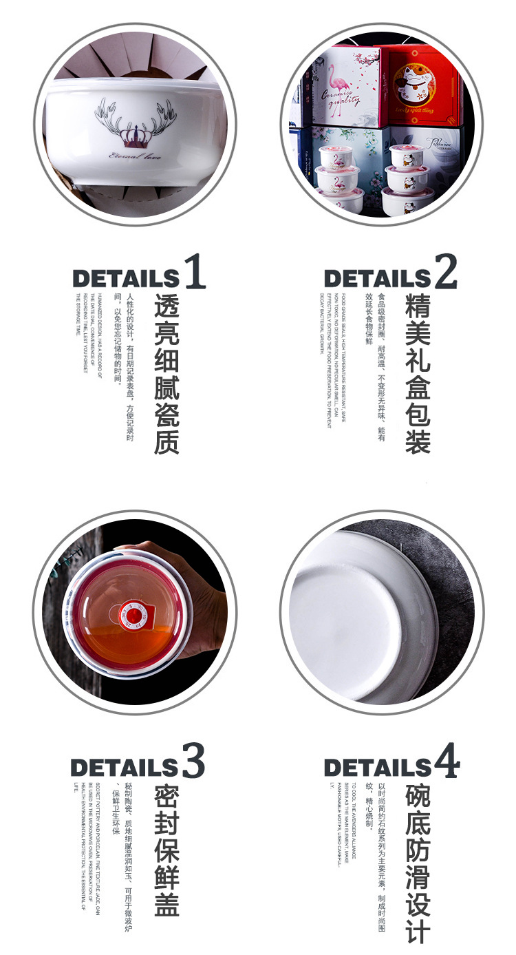 聚瓷礼保鲜碗详情图190816_06