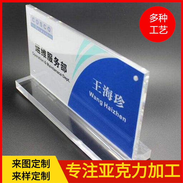 源头工厂加工亚克力定制相框 亚克力创意立式台卡桌面立牌定制|ms