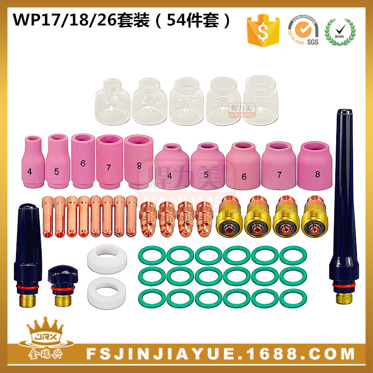 氩弧焊枪套装WP17/18/26焊枪配件套装 耐高温玻璃嘴 54PCS套装