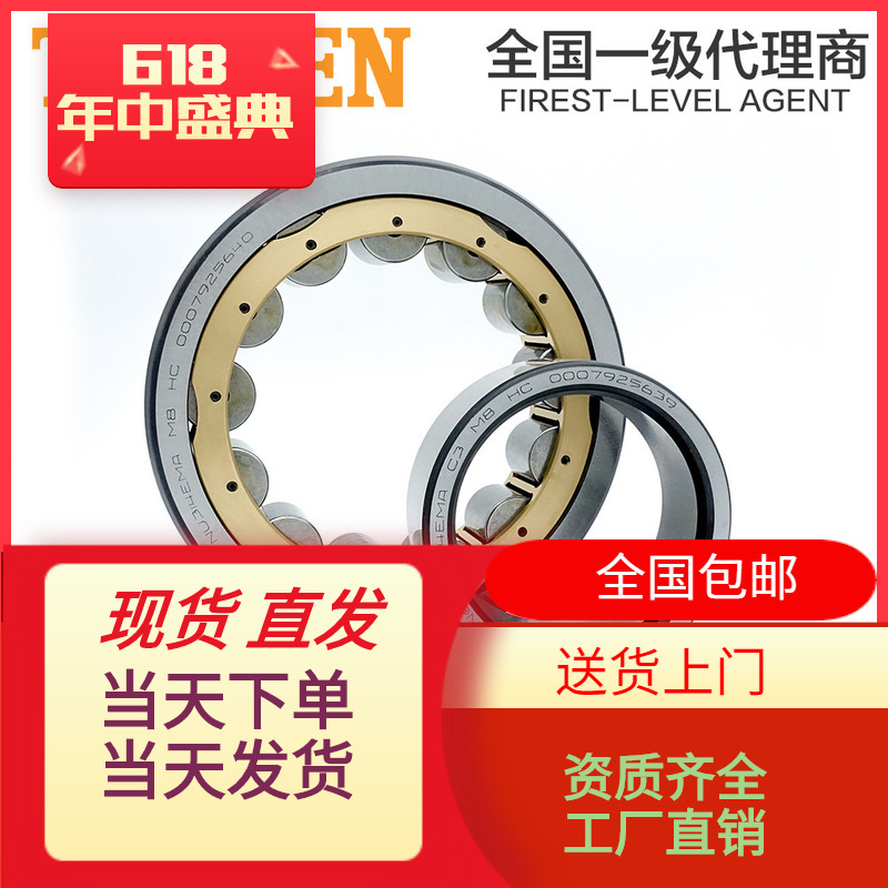 NU348EMA/C3/C4 TIMKEN/铁姆肯圆柱滚子轴承精密冶金机械