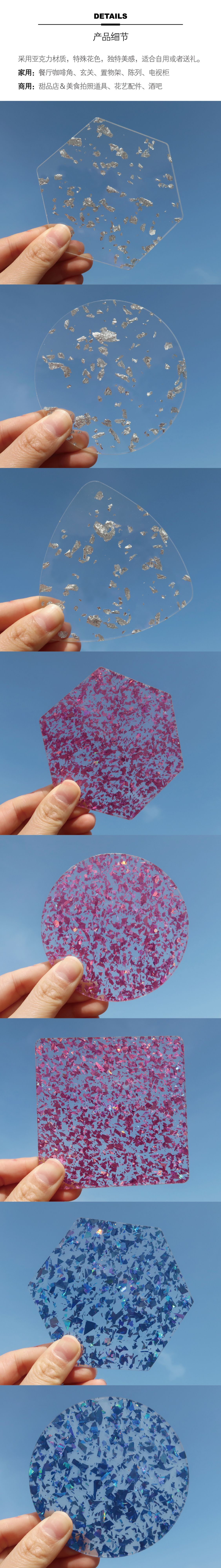 亮片详情四.jpg