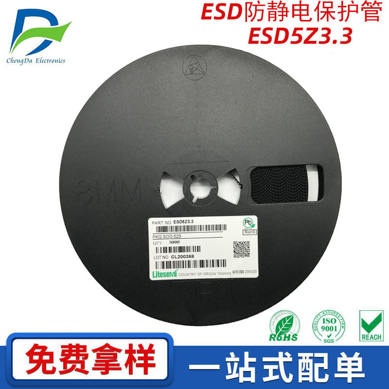 电子元器件ESD5Z3.3厉特 ESD防静电保护管SOD-523 丝印ZE 3000/盘