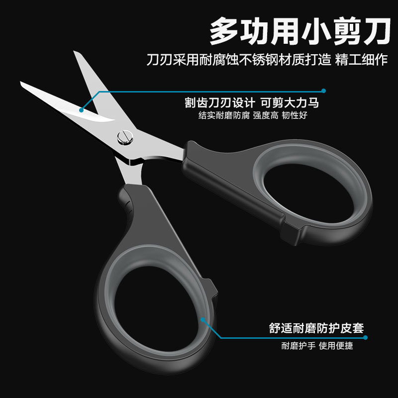 大力马剪刀钓箱专用不锈钢带鱼钩取钩器防腐蚀多功能钓鱼剪刀用品