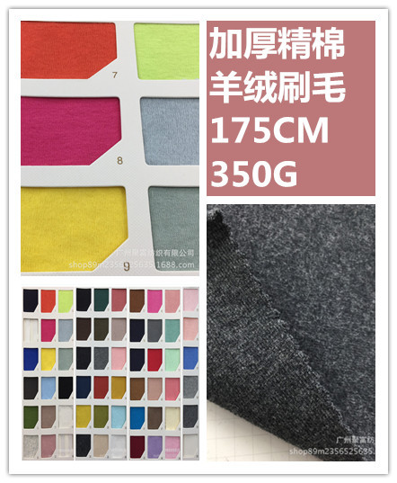 直供 加厚精棉羊绒刷毛弹力针织羊毛绒350G克罗纹双面羊绒衫打底