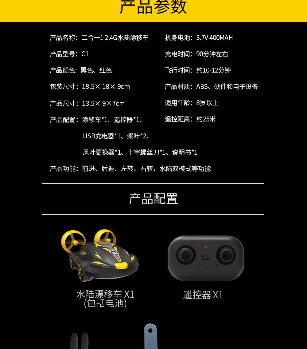 C1详情页中文_08