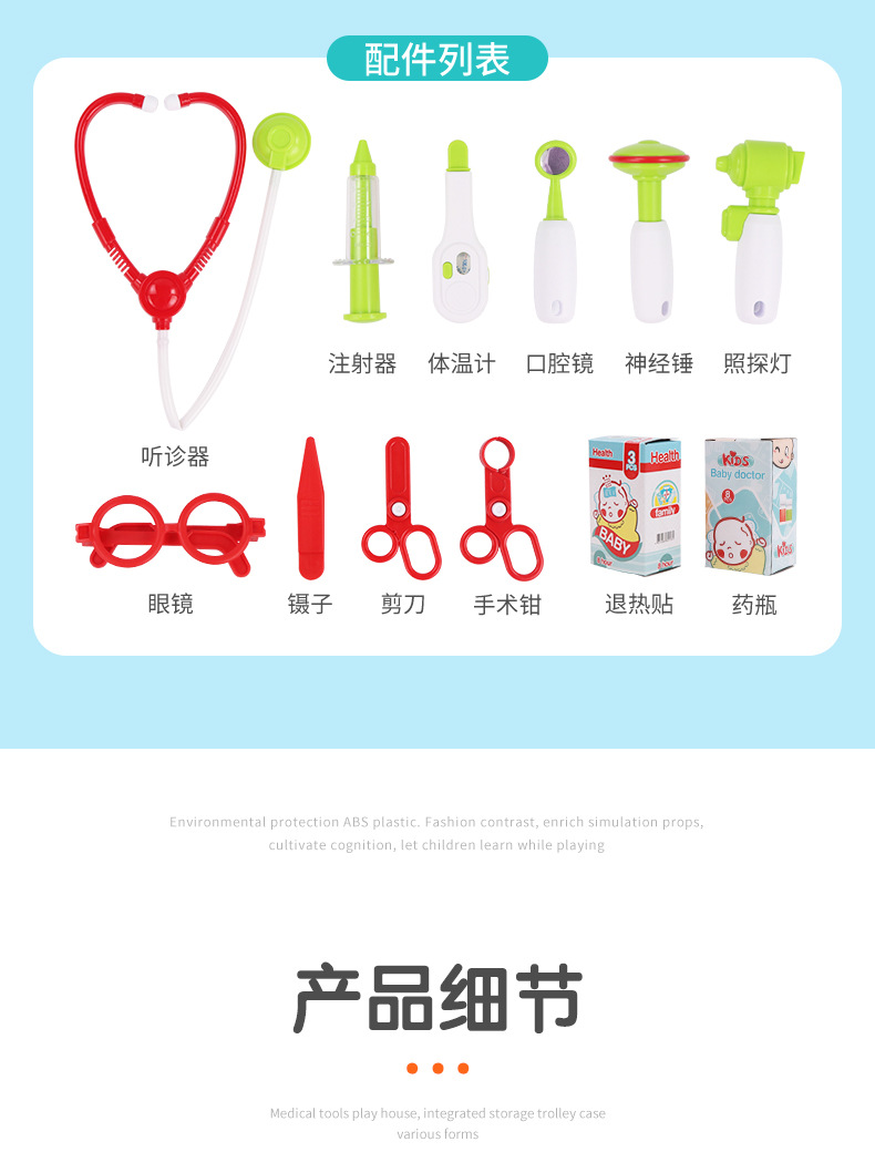 医具拉杆箱套版_13.jpg