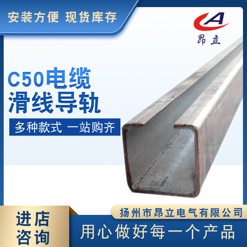 C50电缆滑触线|304材质耦合接头|拨叉|HXDL-50不锈钢牵引滑车