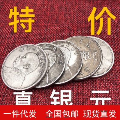 And silver Silver dollar Long Yang Tai Ching Silver Xuantong Ocean Antique Collection Guangxu bullions Anniversary Sun Yat-sen