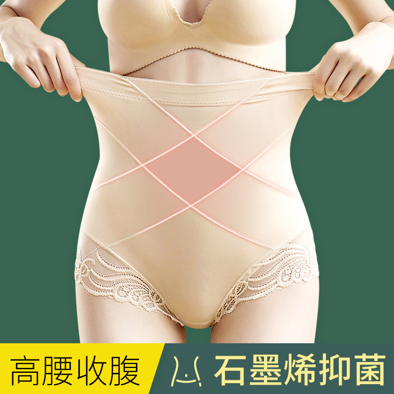 春夏新品高腰冰丝收腹裤强力塑身束腰提臀美体内裤女透气三角裤女