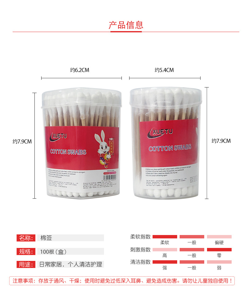 棉签_01.jpg