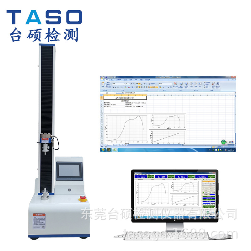 TASO/台硕检测拉力试验机MXH系列万能单臂拉力试验机拉伸剪切实验
