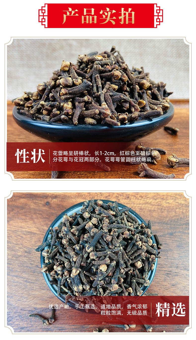 Dried Clove Buds Gong Ding Xiang Whole Spice Culinary Herb 1 Jin 500g quality and texture
