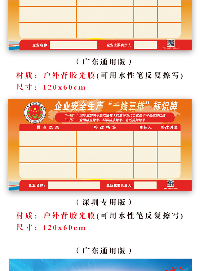 三排是指全面,一线三排内容怎么写,四个全面_大山谷图库