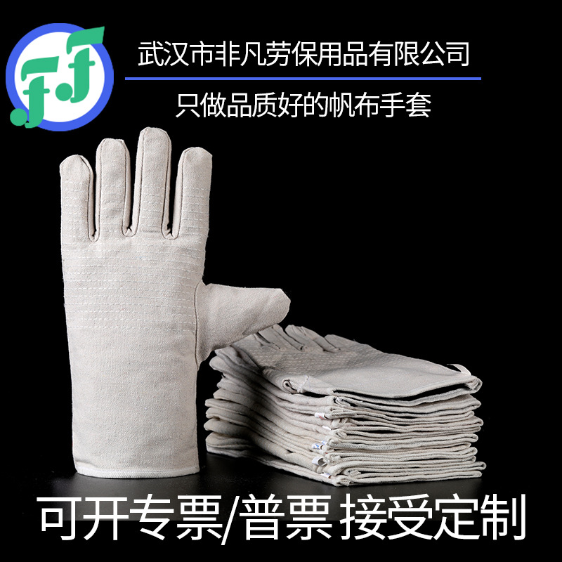 [武汉非凡劳保]白精品全里加长帆布手套电焊耐磨加厚交货时间排期
