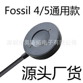 适用化石Fossil Gen 4 5智能手表充电器Misfit Vapor充电底座 线