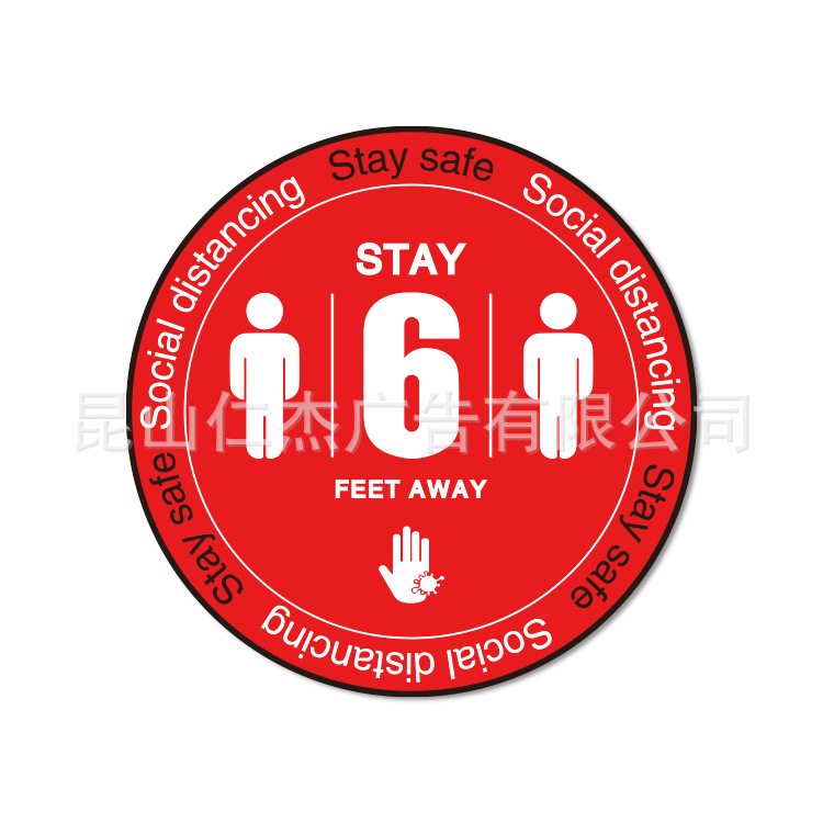 厂家批发  保持间距地贴  学校保持距离贴纸标识