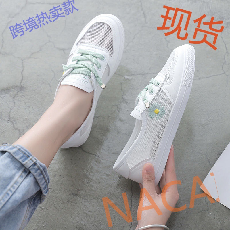 小白鞋女鞋子2022夏季新款平底百搭网面透气小雏菊板鞋潮鞋豆豆鞋