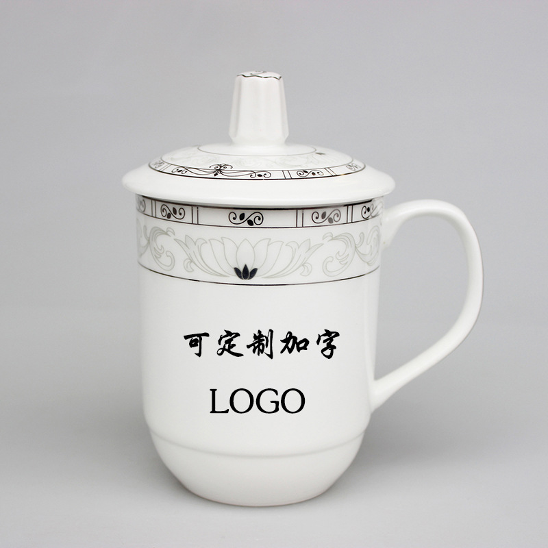 景德镇陶瓷水杯办公室会议茶杯带盖泡茶杯定制印logo字