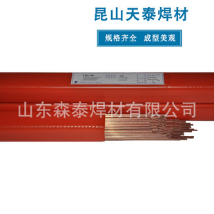��ɽ��̩TIG-80Ni1 �廡���z ER80S-Ni1�͜�䓚廡���z 2.4mm