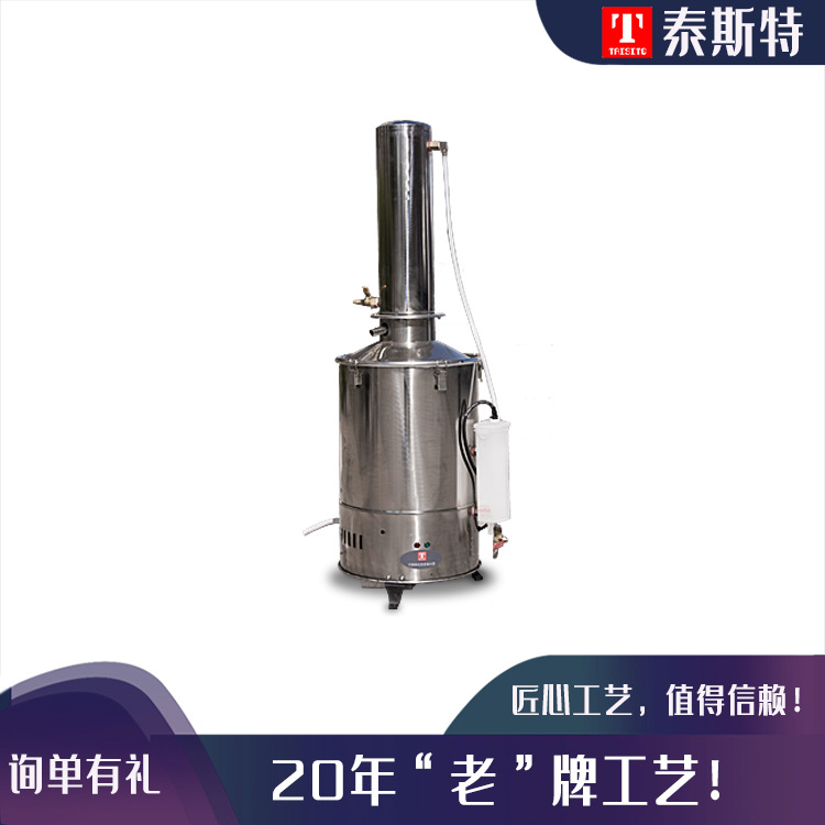 泰斯特蒸馏水器断水官方厂家直销DZ HS