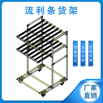Huizhou Manufactor customized Fluency bar goods shelves Advanced Material racks Manufactor Direct sales