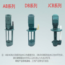 批发上海浙日 DB系列 机床冷却泵 三相电泵 循环冷却水泵 机床泵