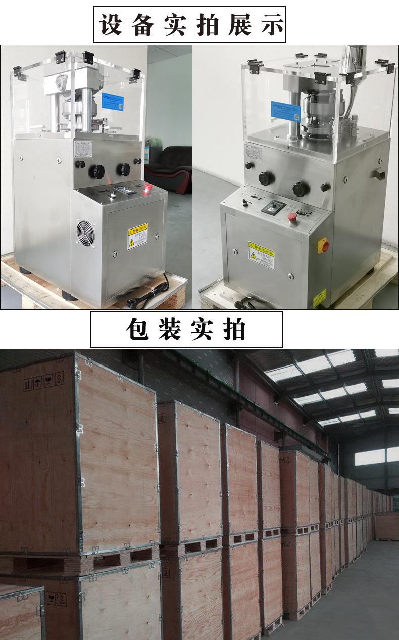 5冲压片机实拍展示