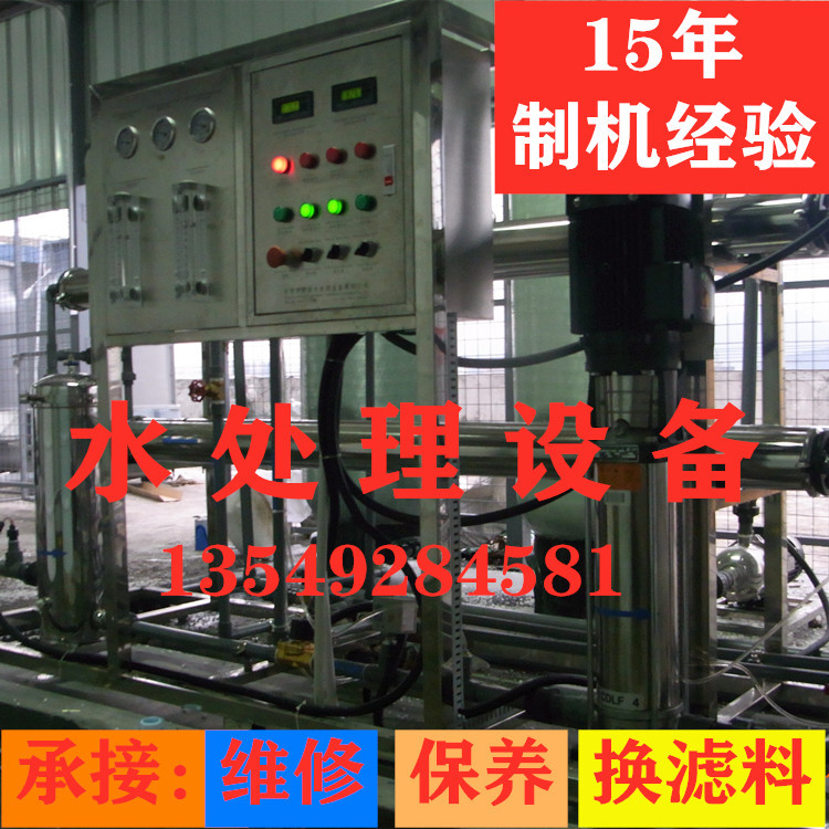 产销 维修保养 净水设备 中水回用设备 污水设备维修保养换滤料