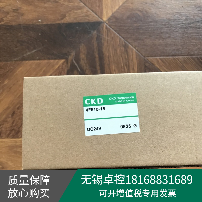 全新日本喜开理电磁阀4F510-15