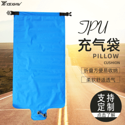 定制TPU便携充气袋 厂家空气沙发床沙滩睡袋午休床|ms