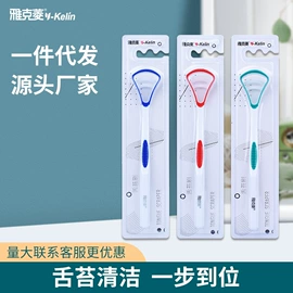 假牙清洁;牙刷;其他口腔护理