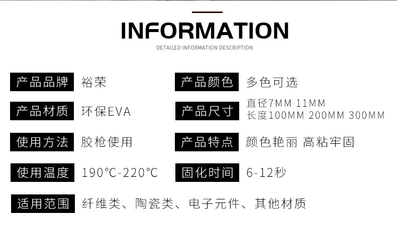 手工热熔胶棒彩色荧光胶棒小号补鱼缸粘贴环保胶高粘棒棒家庭胶详情3