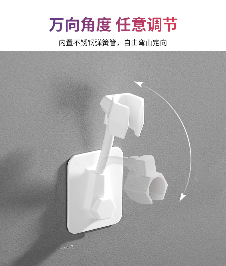Cross-border manufacturer's no-drilling universal adjustable showerhead base, bathroom seamless adhesive showerhead bracket, nozzle base Item Picture