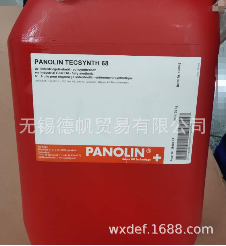 PANOLIN TECSYNTH68合成齿轮油 20KG
