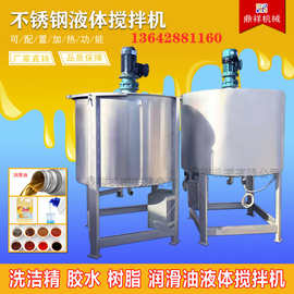 1吨液体搅拌罐价格  加热液体搅拌罐 不锈钢液体搅拌机搅拌桶厂家