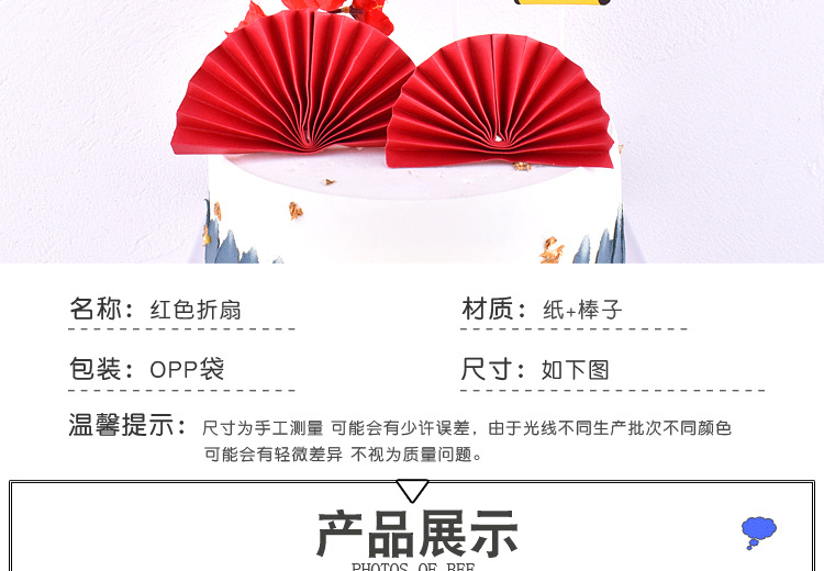 红色折扇_02.jpg