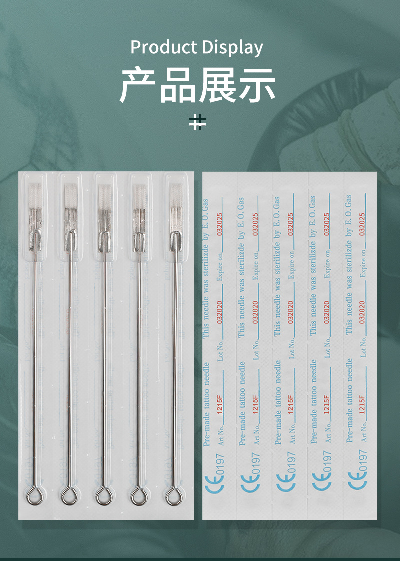 F纹身针-1688_05.jpg