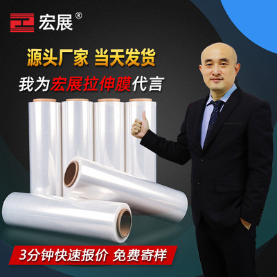 Horngjaan pe Stretch film 50cm wide Industry stretching Wrapping film Plastic protective film transparent Wai film The self-adhesive