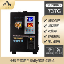 SUNKKO737G˫ģʽ̤ص㺸﮵ Ӣ