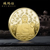 Rulai Statue Memorial Medal of Buddhist Light Photo Religious Belief Commemorative Coin Tourist Scenic Area Gold Coin Customization