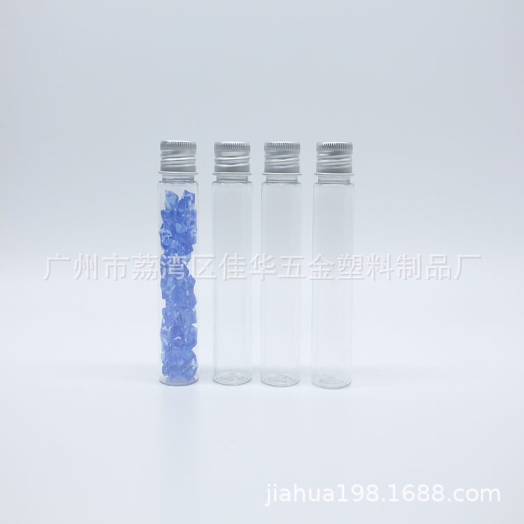 廠家直供透明平底試管 50ML平底塑料試管 透明塑料包裝試管