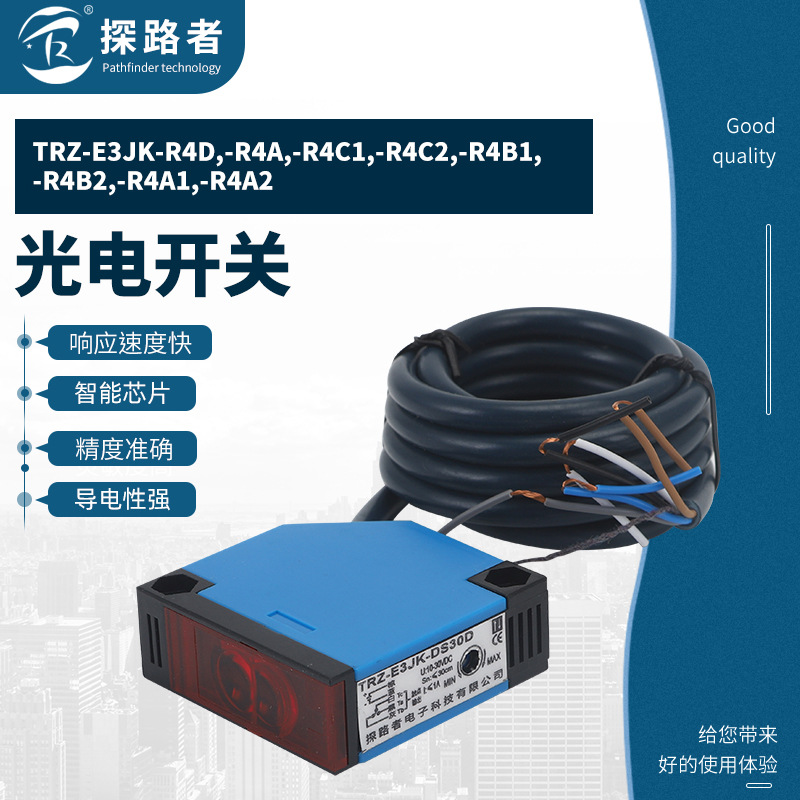 厂家现货 TRZ-E3JK光电开关 E3JK系列 游戏机礼品光眼DC10-30V