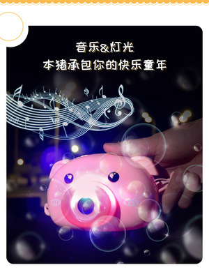 泡泡机小猪网红儿童玩具电动泡泡相机女生玩具地摊货玩具一件代发|ru