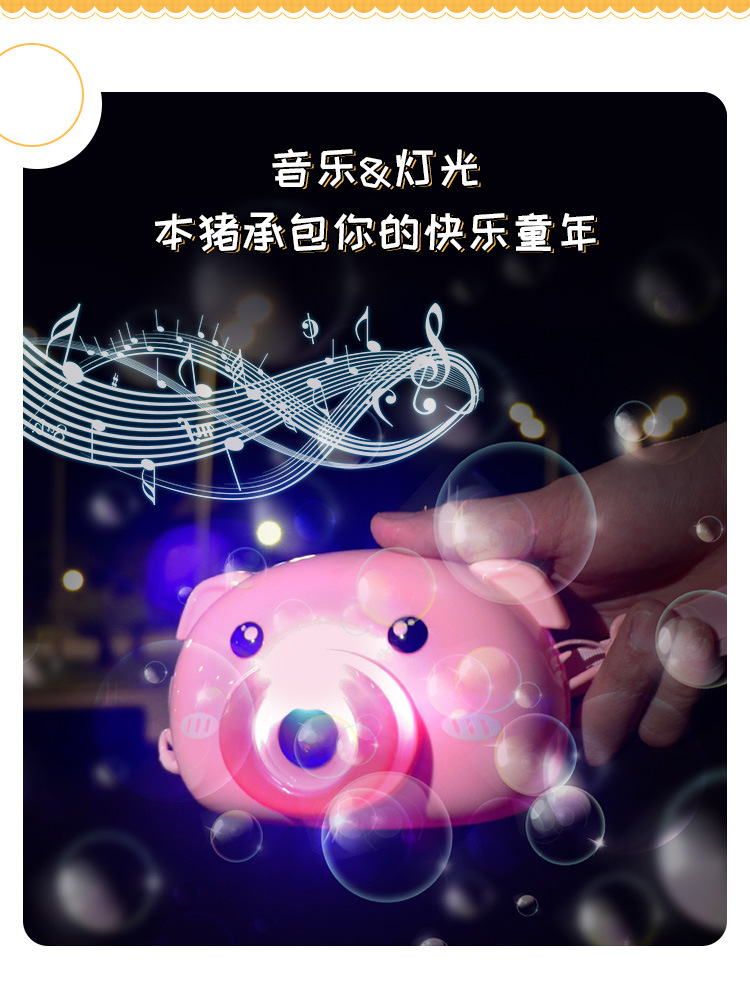泡泡机小猪网红儿童玩具电动泡泡相机女生玩具地摊货玩具一件代发|ru