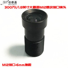 直銷：1/1.8英寸攝像機6mm焦距監控鏡頭  IXM385 1/2英寸鏡頭