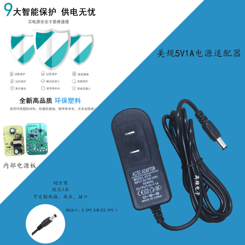 5V1A American standard European standard power adapter LED light with 5V charger ADSL cat TV set-top box 5V1A American standard European standard power adapter LED light with 5V charger ADSL cat TV set-top box