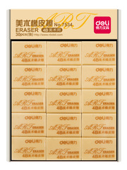 得力文具橡皮 得力7534橡皮擦 4B美術鉛筆擦 學習用品