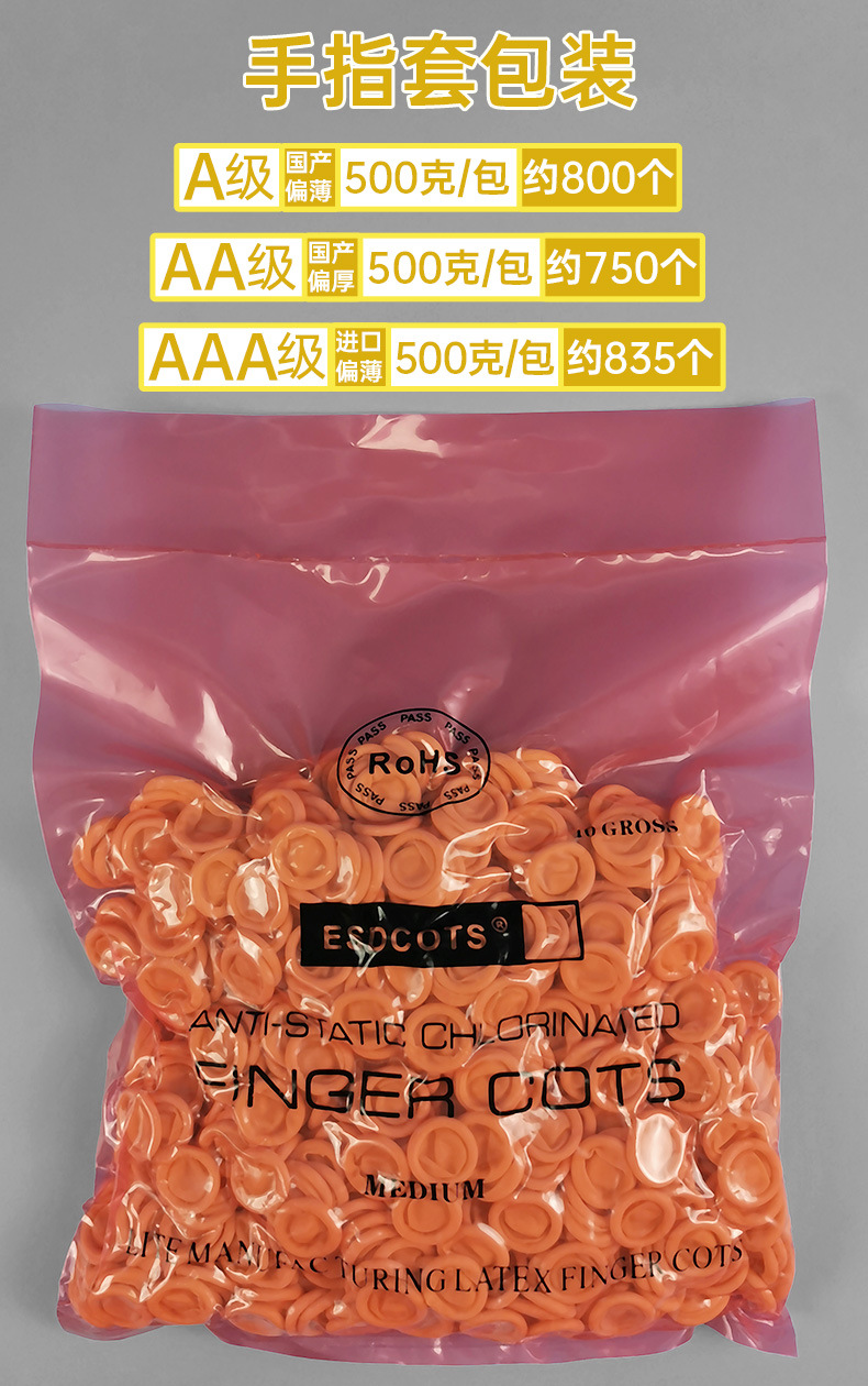 黄色手指套包装790.jpg
