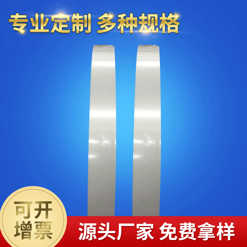 义乌厂家供应 包装膜5丝50u2.9cm珠光膜卡头膜塑料薄膜BOPP珠光膜