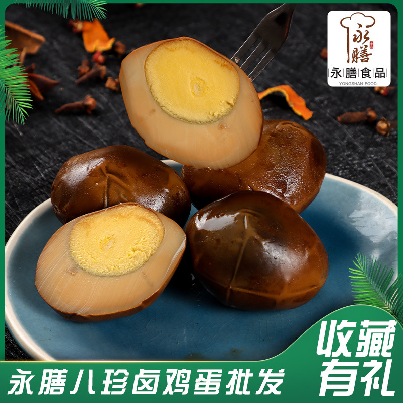 永膳卤鸡蛋批发120g原味鸡蛋卤味制品熟食休闲零食小吃茶叶蛋卤蛋